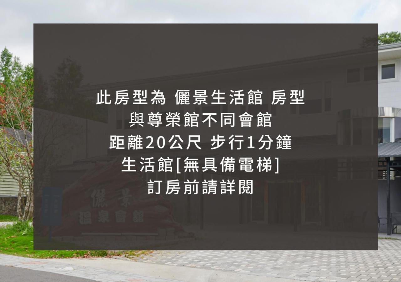 Reikei Hot Spring Resort Baihe Quarto foto